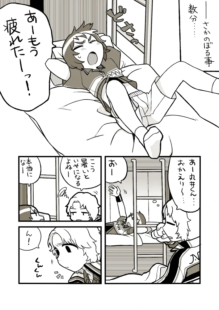 2ページ目