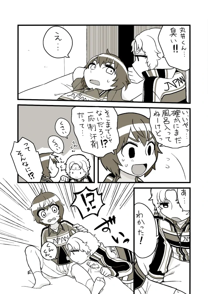 3ページ目