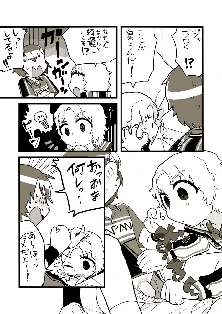 4ページ目