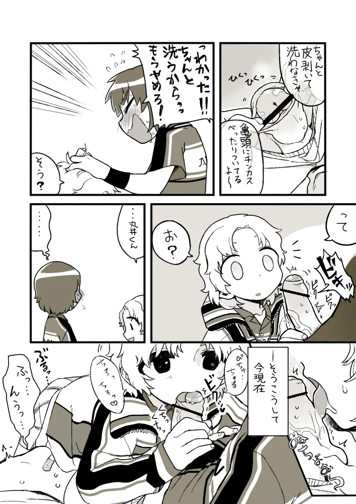 5ページ目