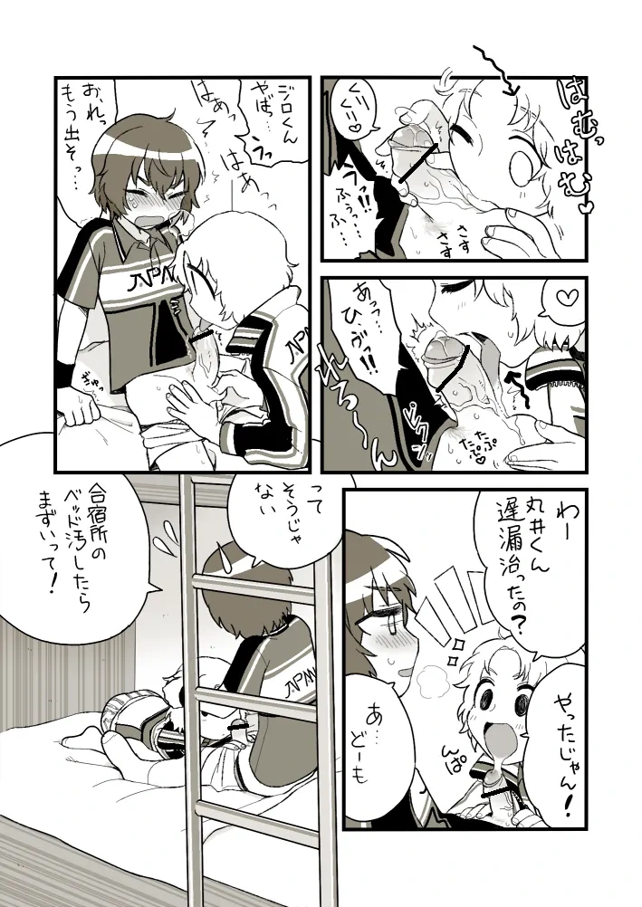 6ページ目