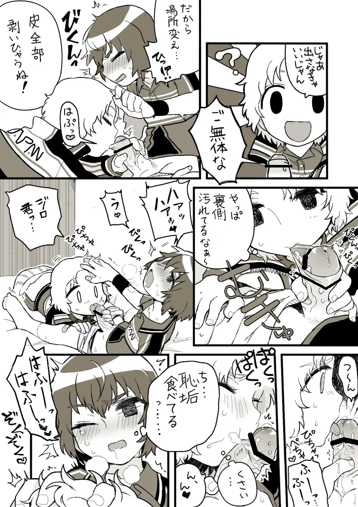 7ページ目