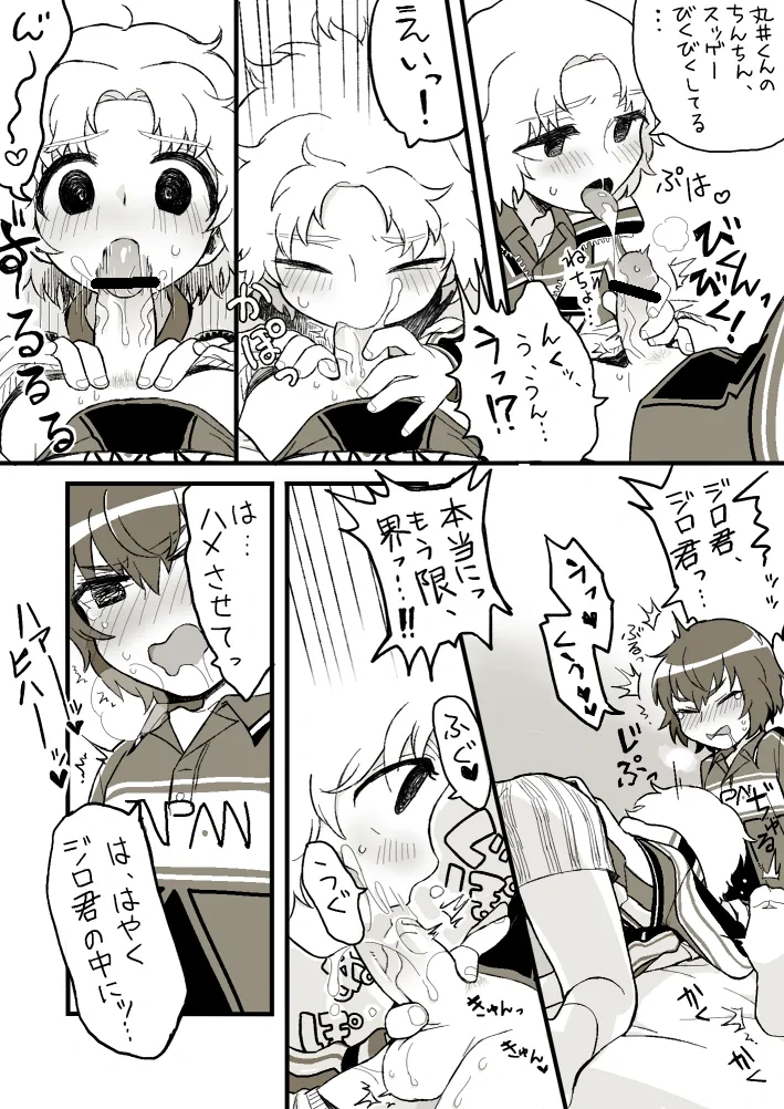 8ページ目