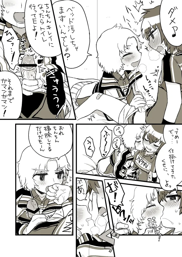 9ページ目