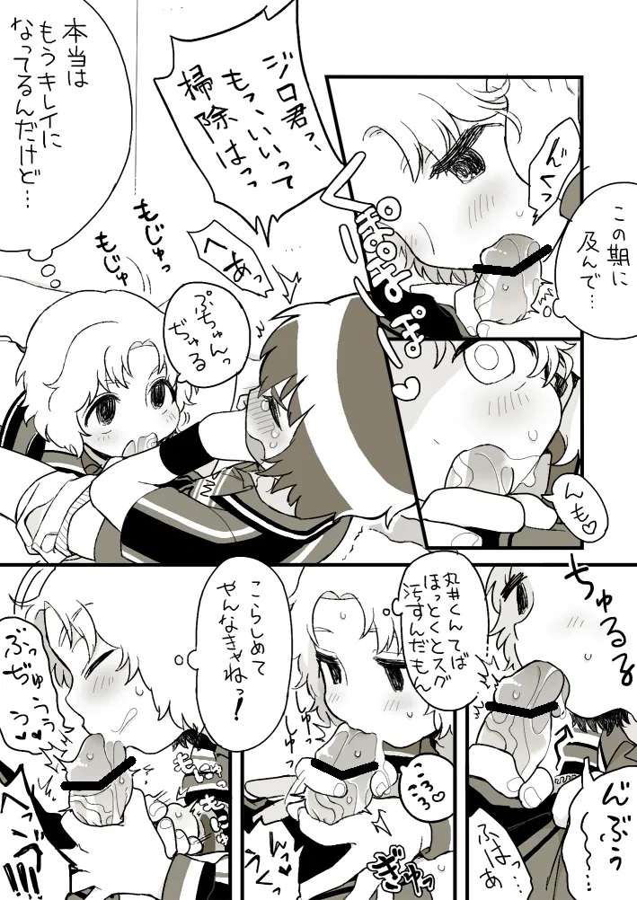 10ページ目