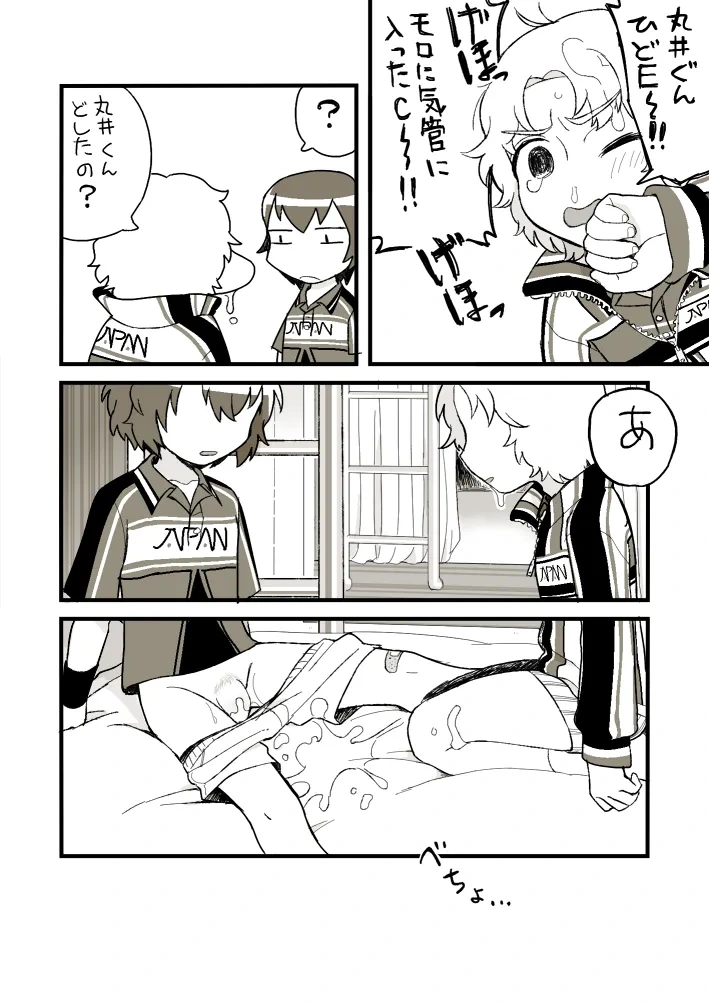 13ページ目