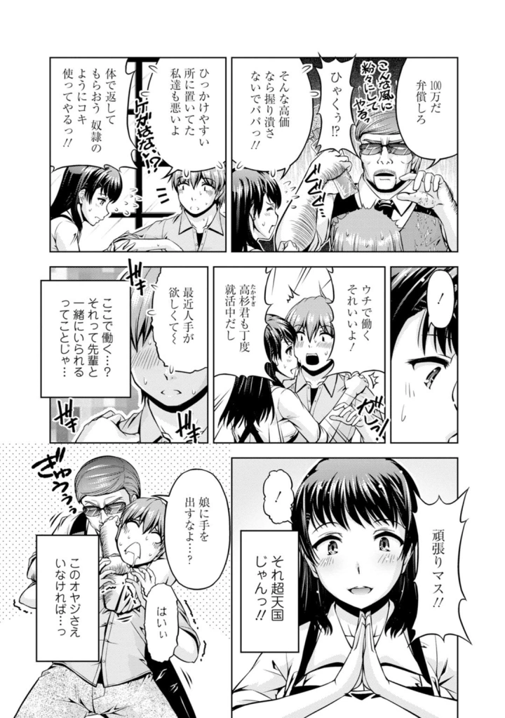 5ページ目