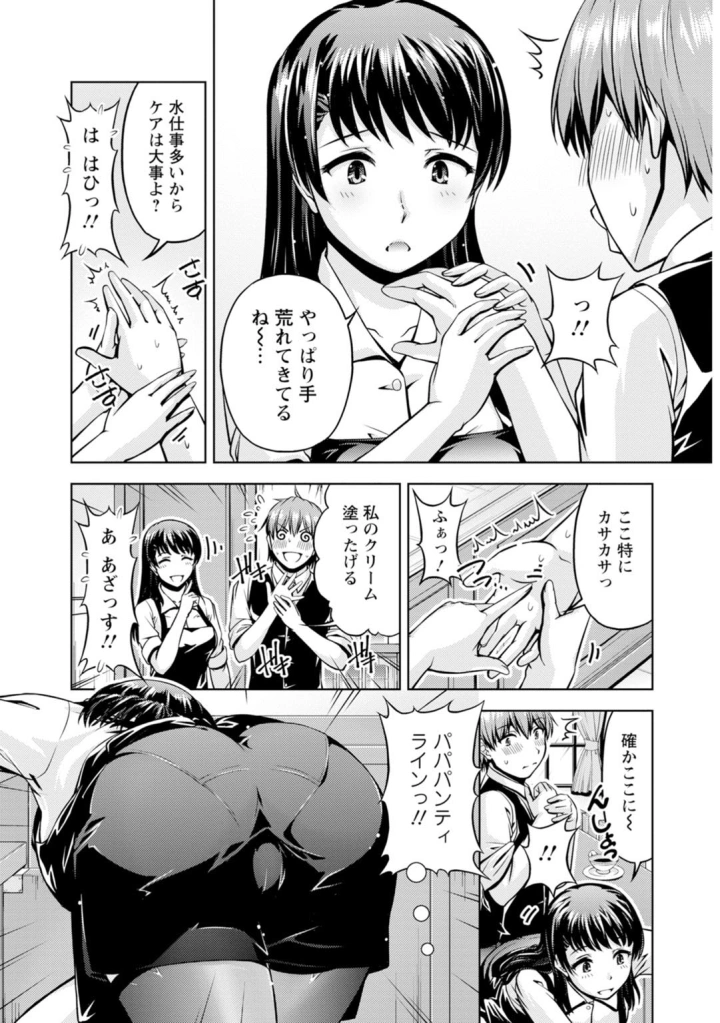 7ページ目
