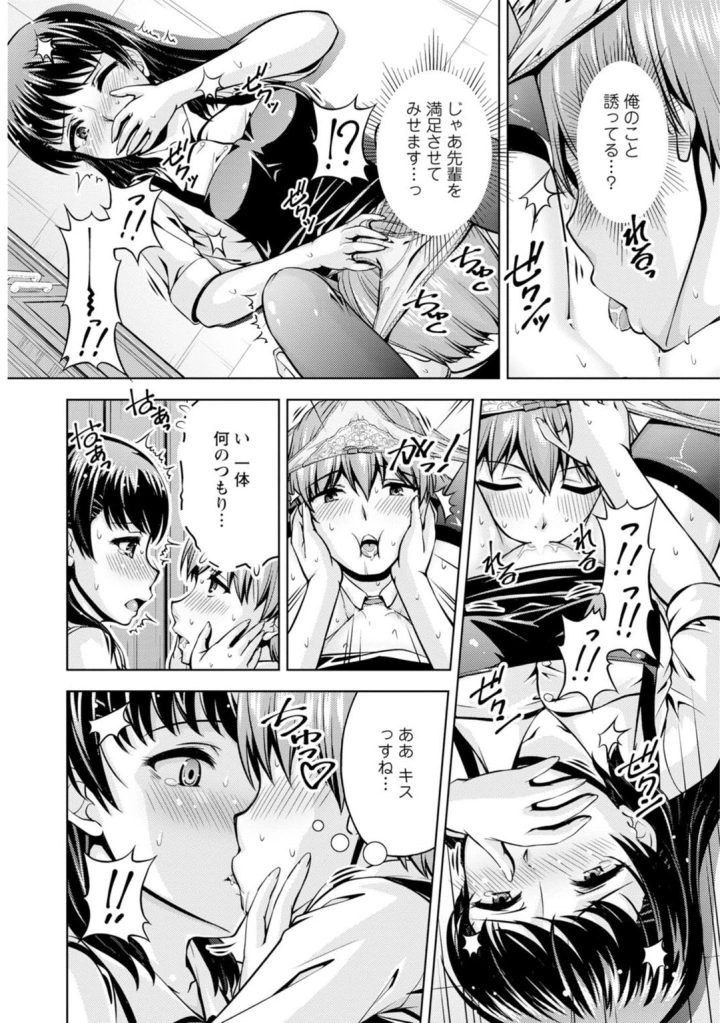 16ページ目