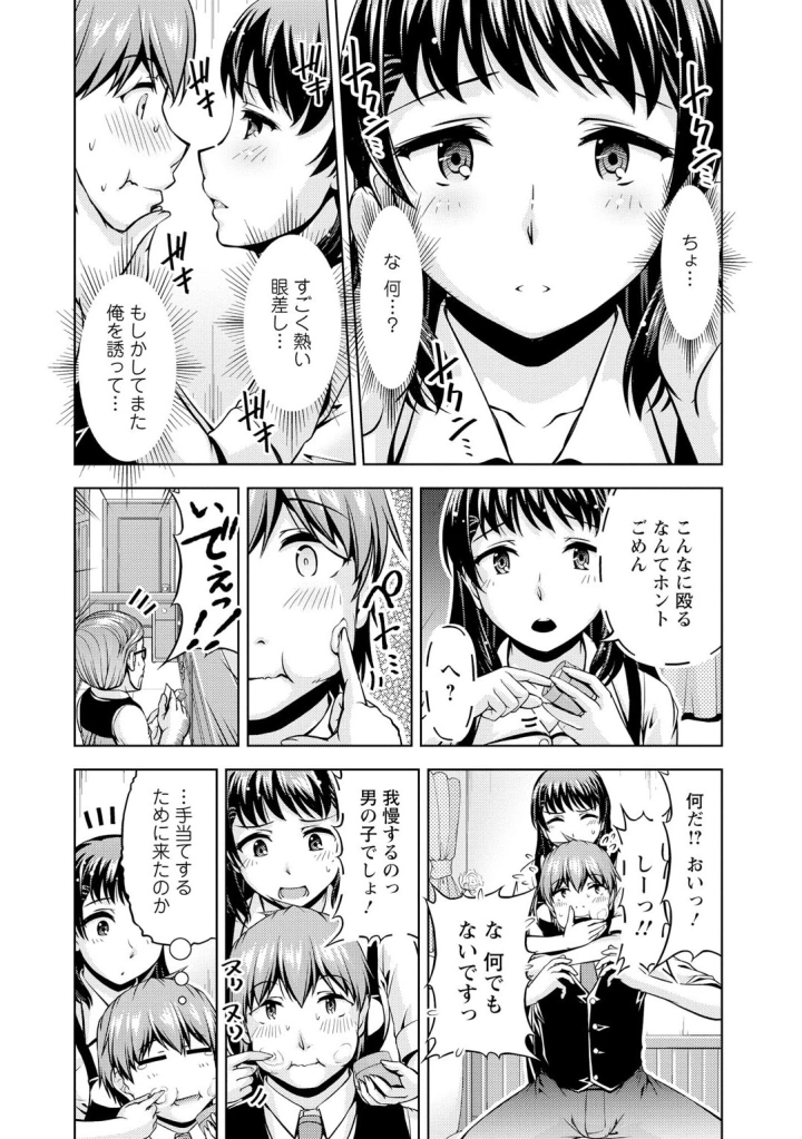 36ページ目