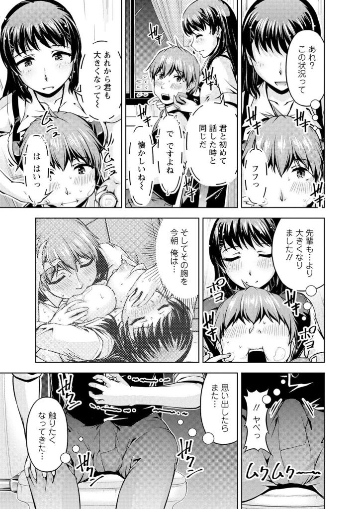 37ページ目
