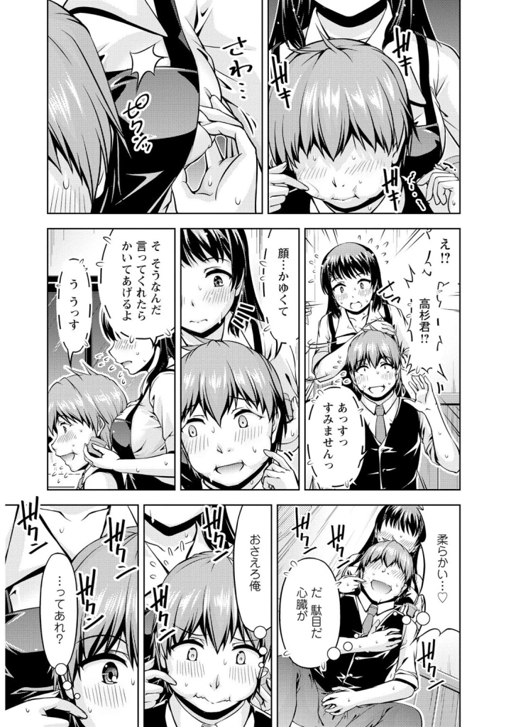 38ページ目
