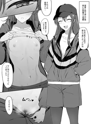 私服瑞鶴と着衣えっちサムネイル