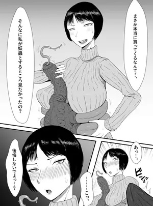 (プルガメ )妖蟲に妻を寝取らせる漫画