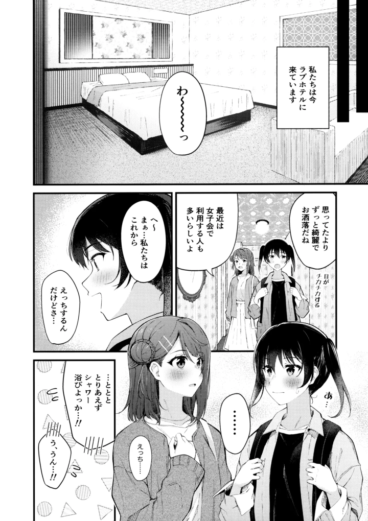 5ページ目