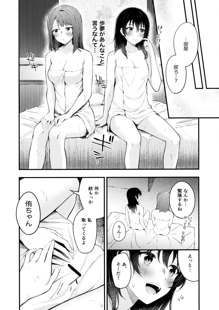9ページ目
