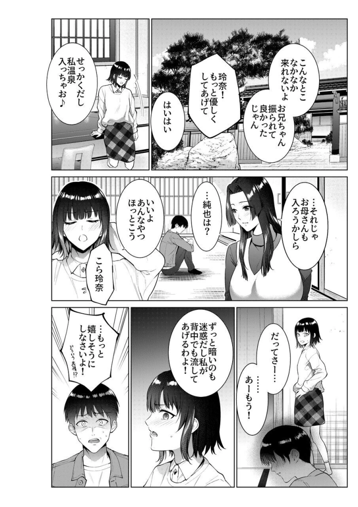 3ページ目