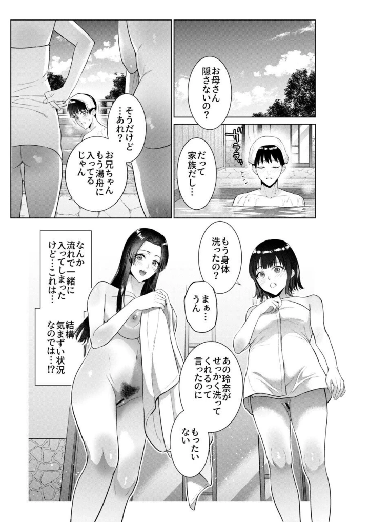 4ページ目