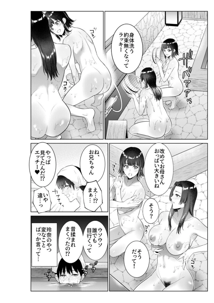 5ページ目