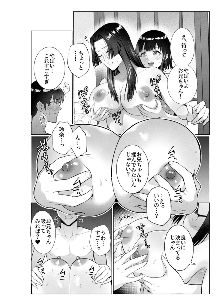 11ページ目