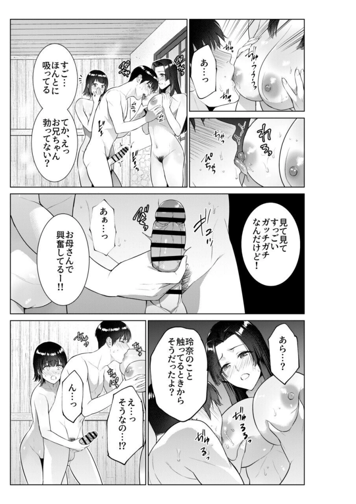 12ページ目