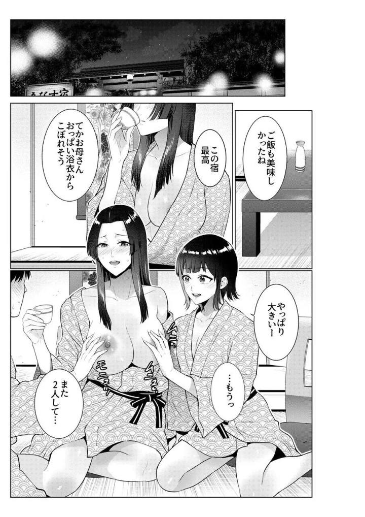 16ページ目