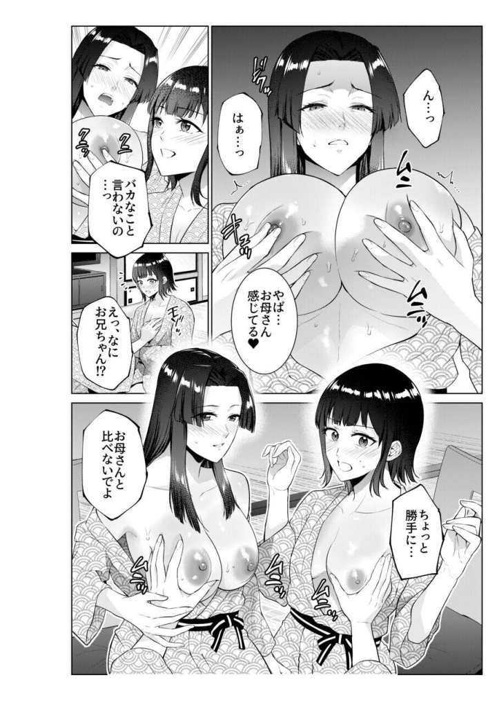 17ページ目