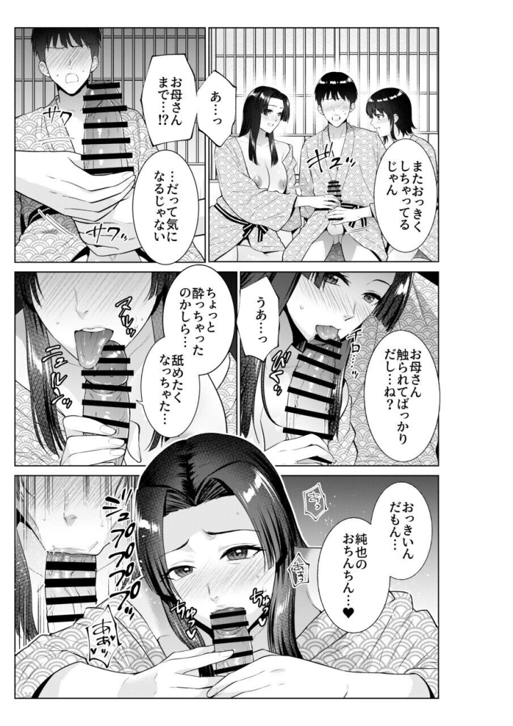 18ページ目