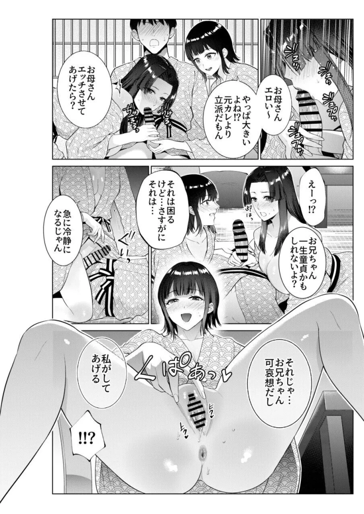 19ページ目