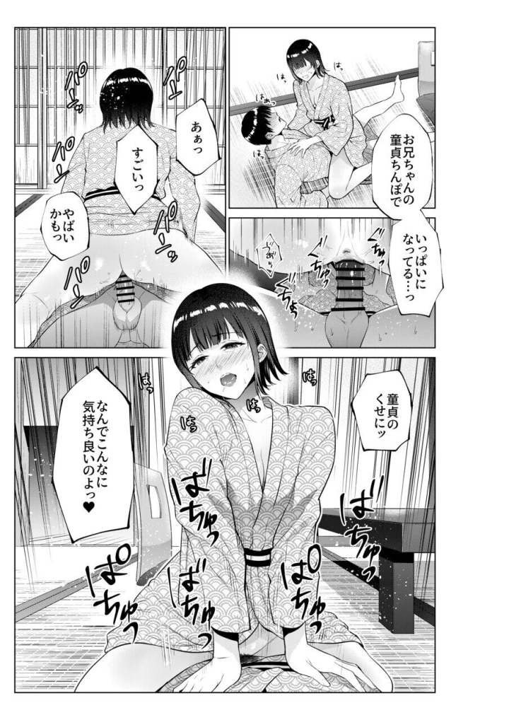 22ページ目