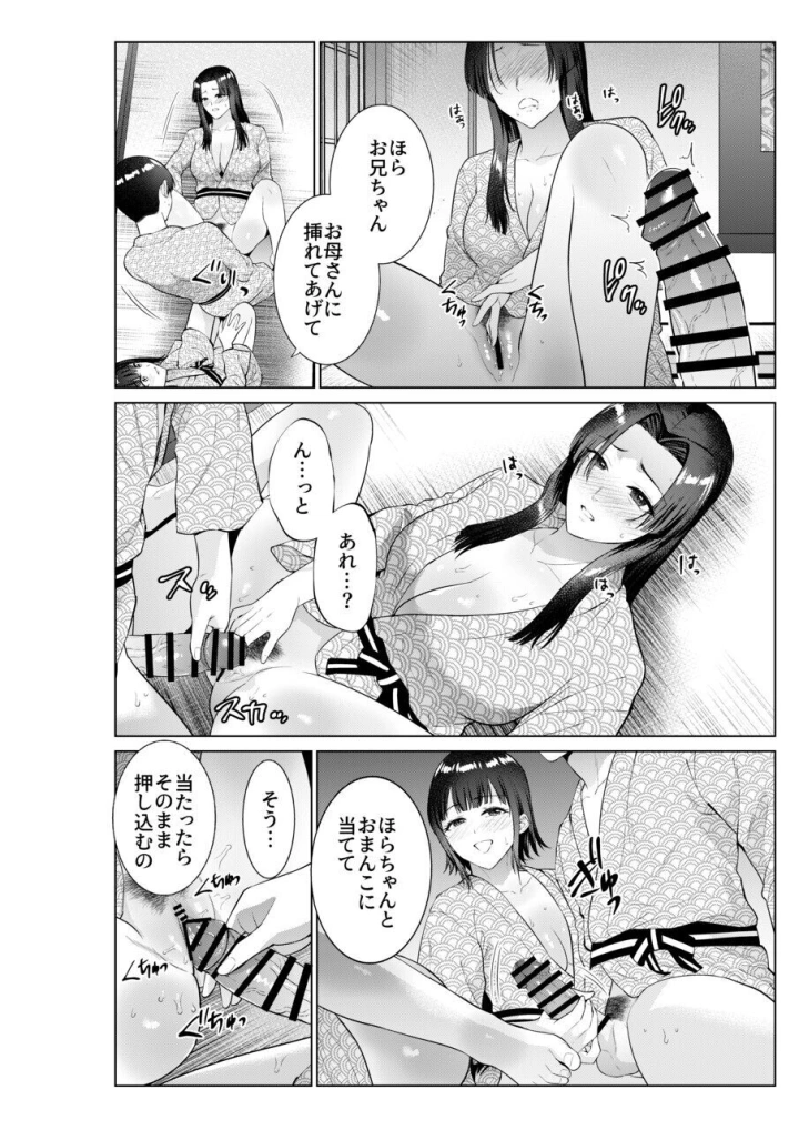 25ページ目