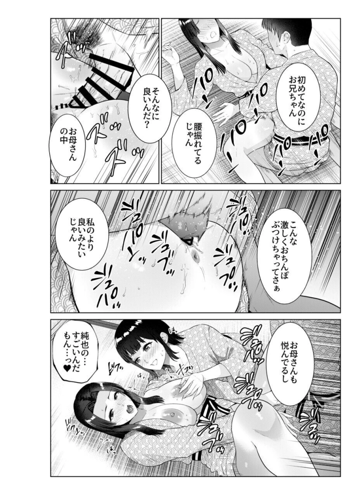 27ページ目