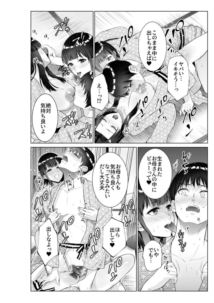 29ページ目
