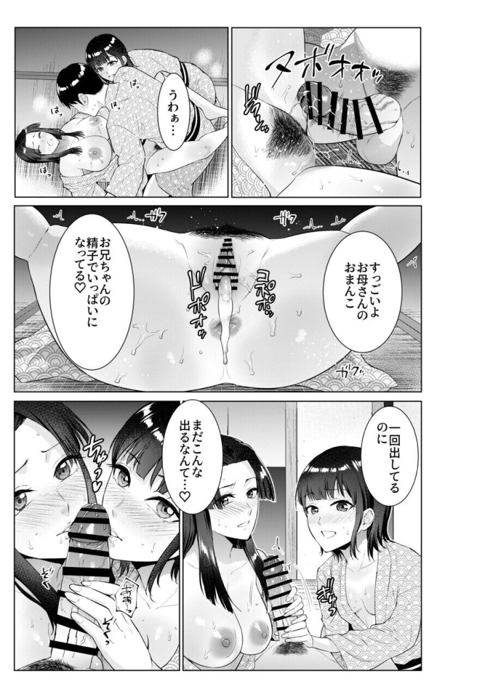 32ページ目