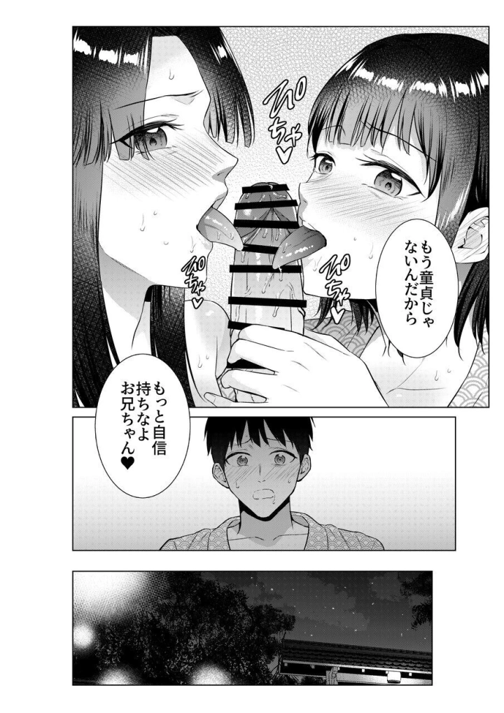 33ページ目