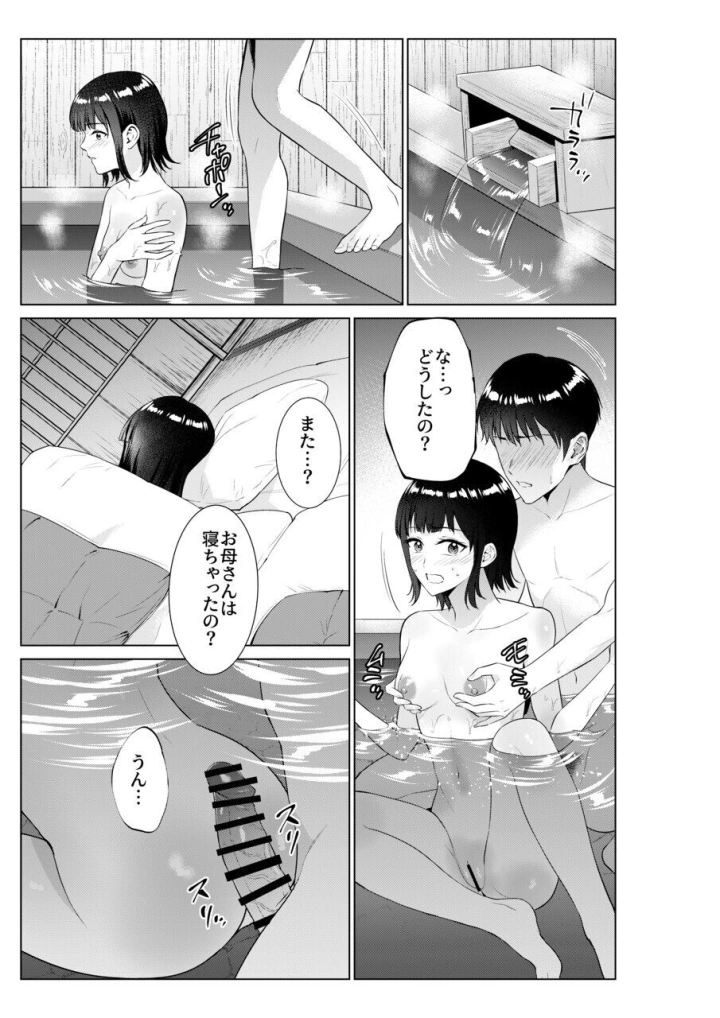 34ページ目