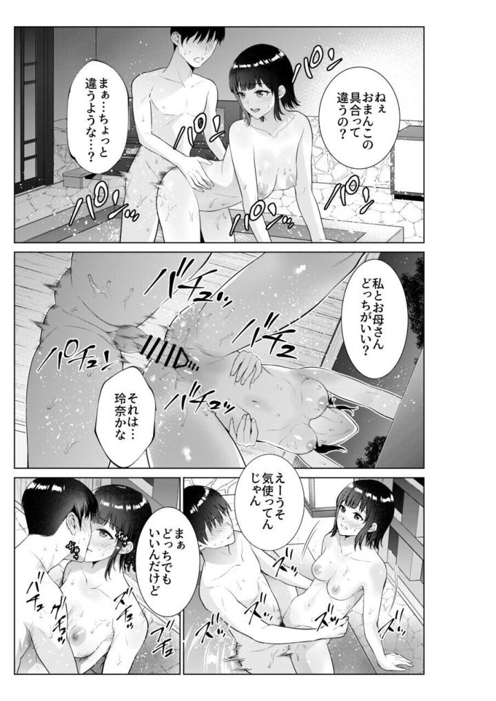 36ページ目
