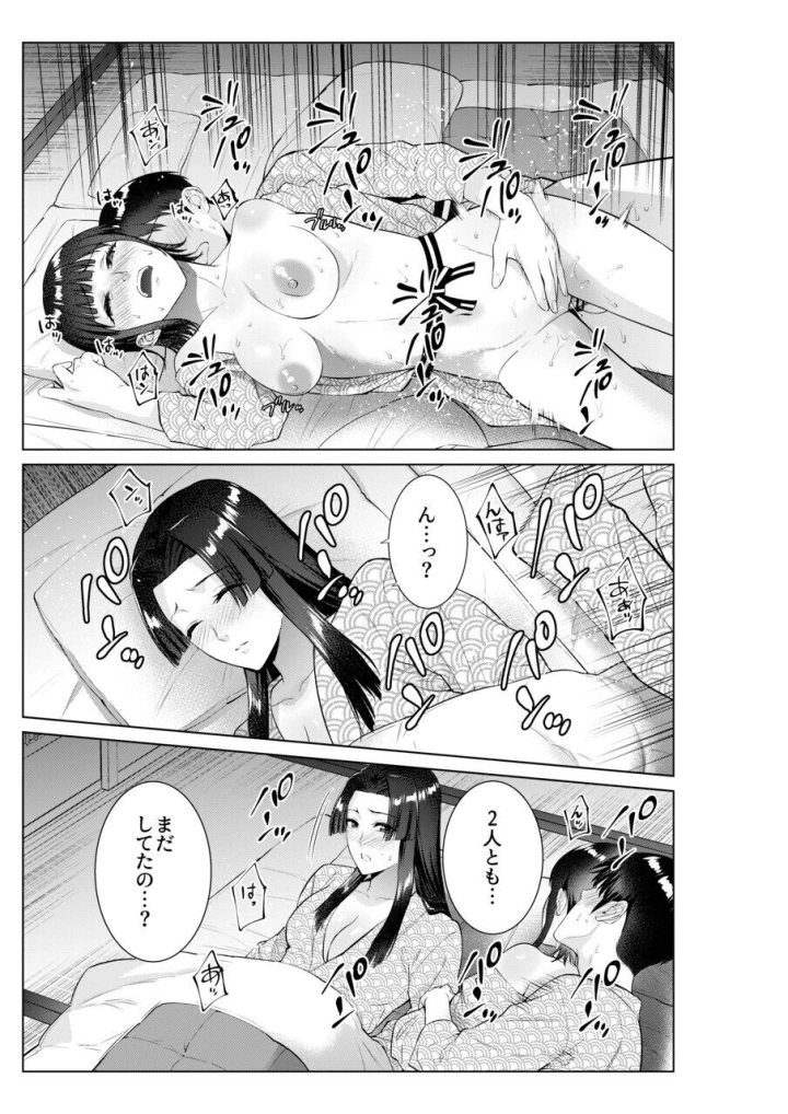 40ページ目