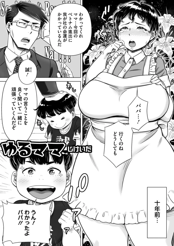 1ページ目