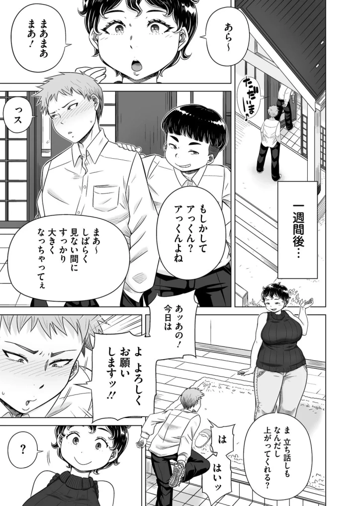 5ページ目
