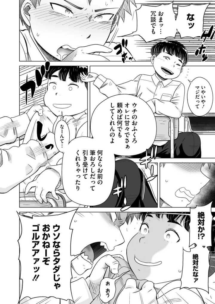 8ページ目