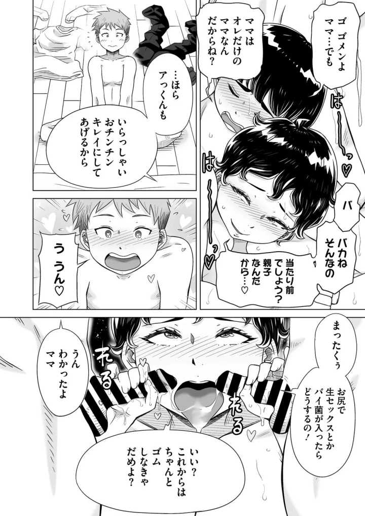 20ページ目