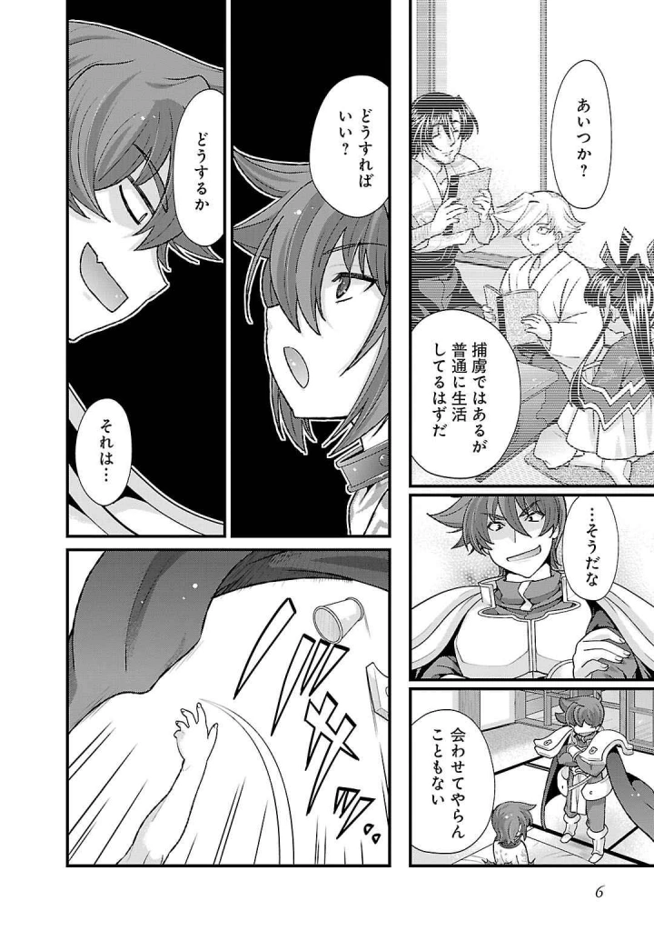 8ページ目