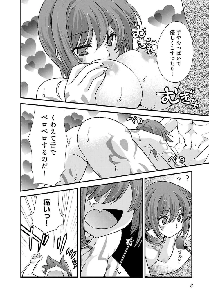 10ページ目