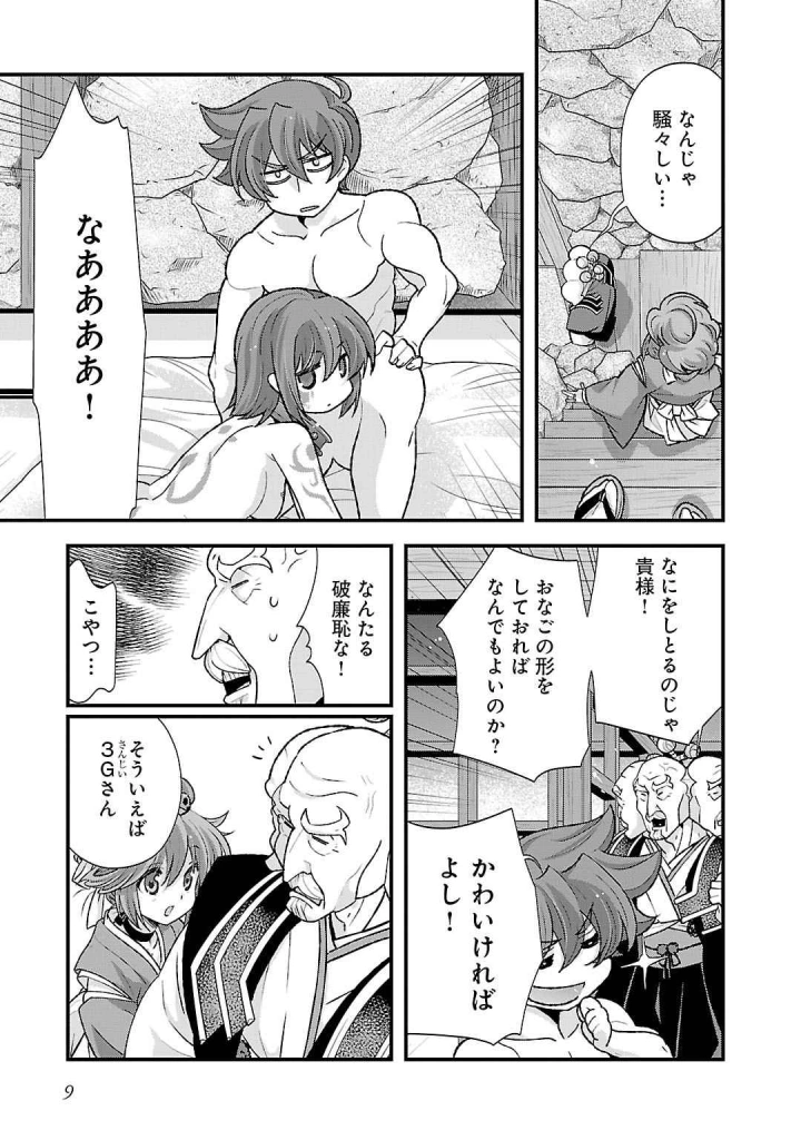 11ページ目