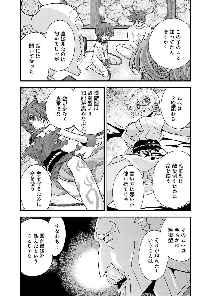 12ページ目