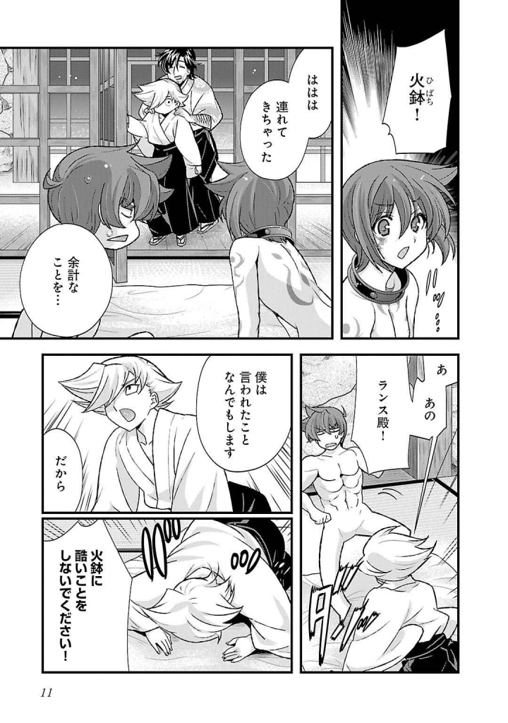 13ページ目
