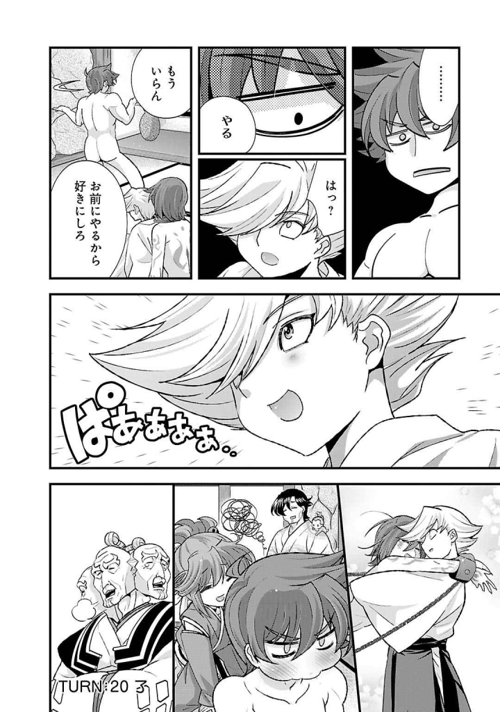 14ページ目