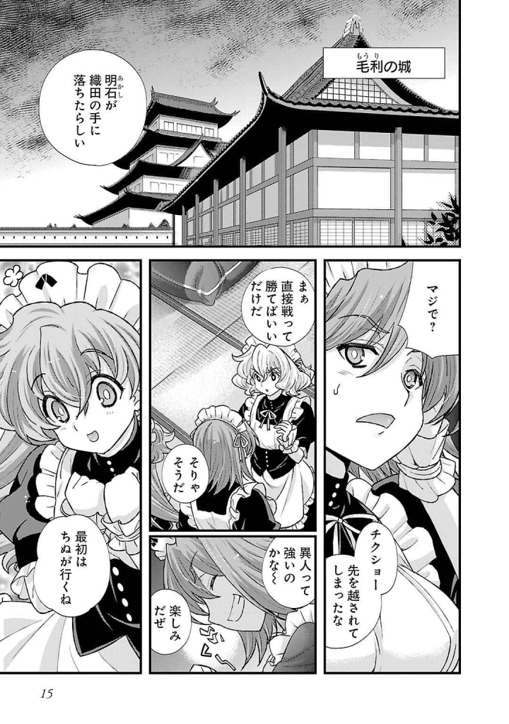 15ページ目