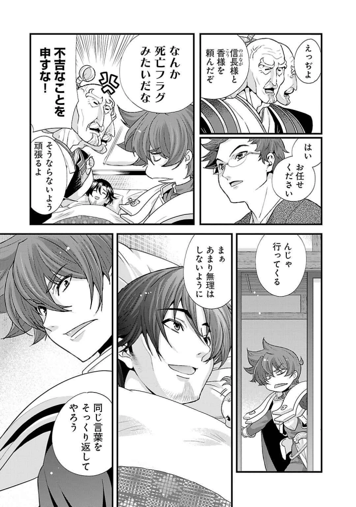 19ページ目